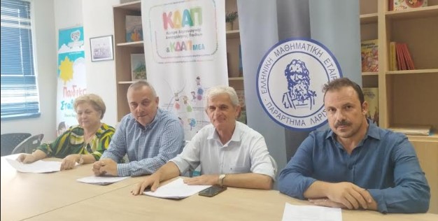 Λειτουργία των ΚΔΑΠ και ως Κέντρα Μελέτης Μαθηματικών